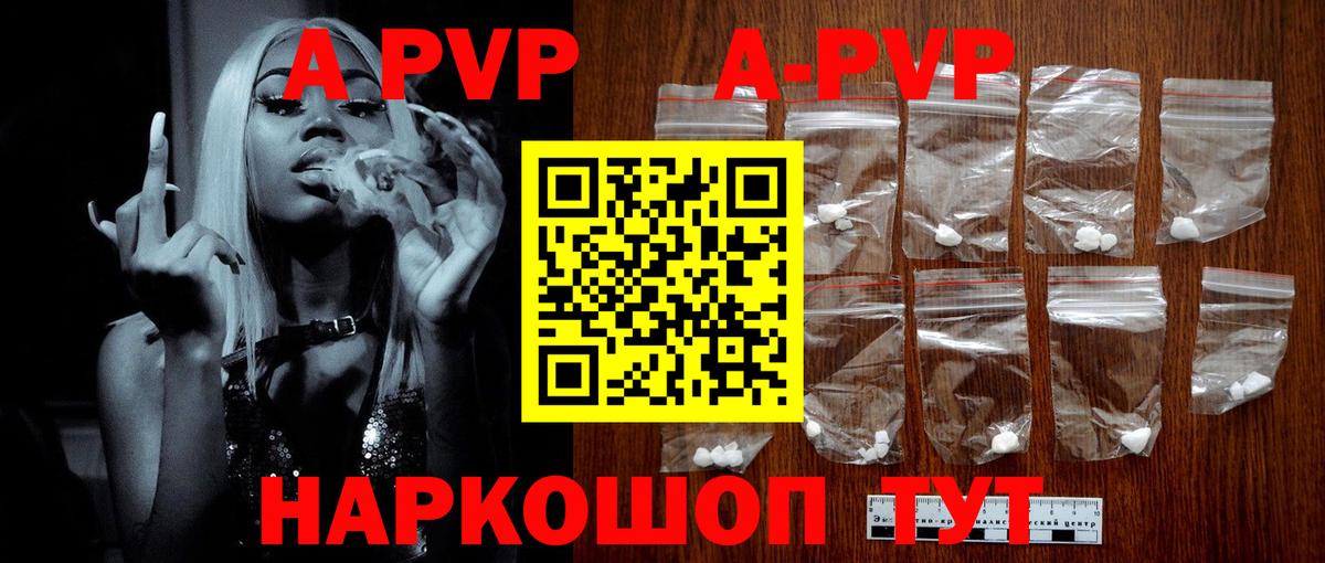 А ПВП мука Курчатов