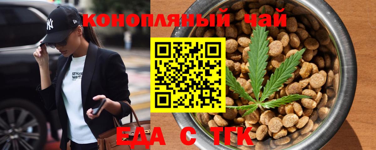 Курчатов  Canna-Cookies марихуана  Вход с VPN 