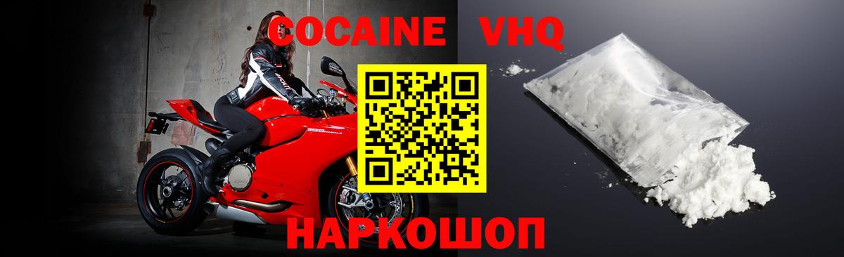 КОКАИН Эквадор  Вход с VPN  Кокаин 98%  КОКАИН  Курчатов 
