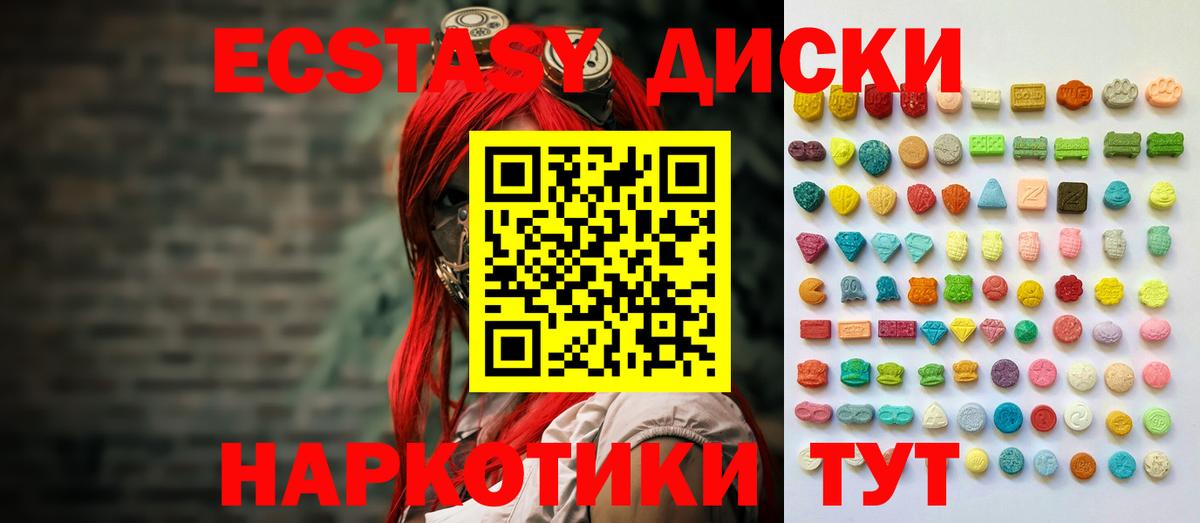 ЭКСТАЗИ 99% Курчатов