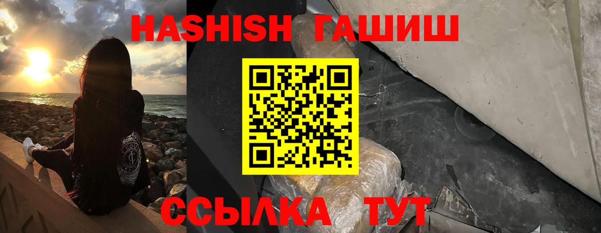Гашиш hashish  ГАШ  Гашиш Premium  Курчатов  продажа наркотиков  Вход с VPN 