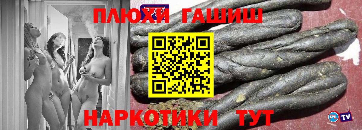 ГАШИШ VHQ Курчатов