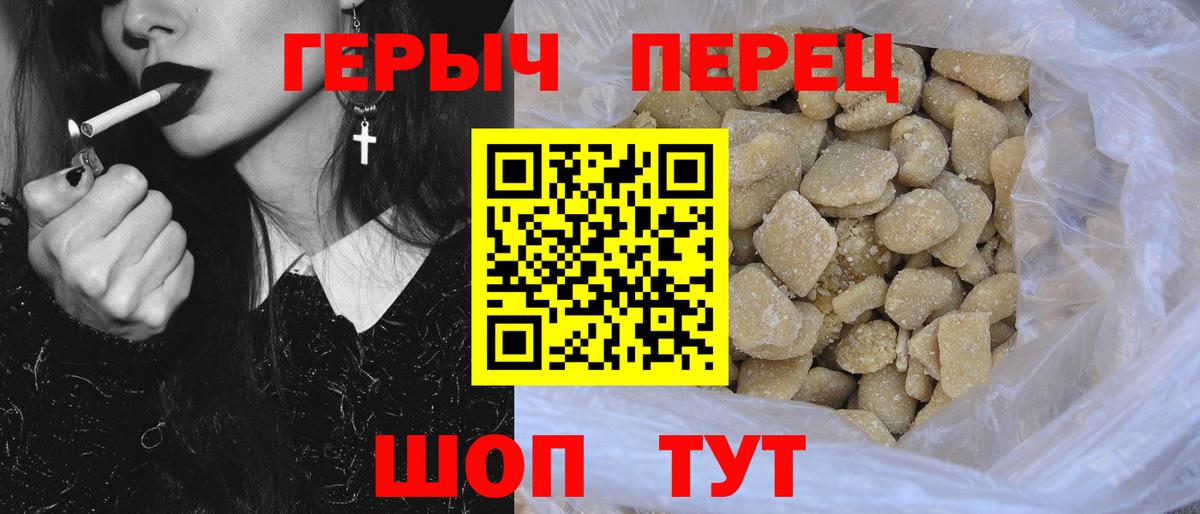 Курчатов  ГЕРОИН Heroin  Вход с VPN 