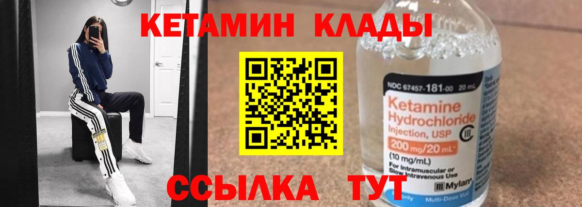 Кетамин ketamine  КЕТАМИН VHQ  Курчатов  Вход с VPN 