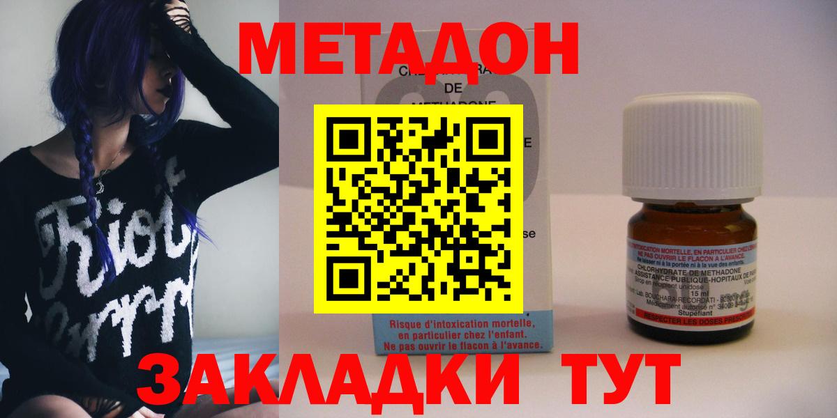 Курчатов  Метадон белоснежный  Вход с VPN  ссылка на мегу   МЕТАДОН methadone 