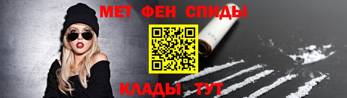 МЕТАМФЕТАМИН кристалл  МЕТАМФЕТАМИН кристалл  Курчатов  Вход с VPN 