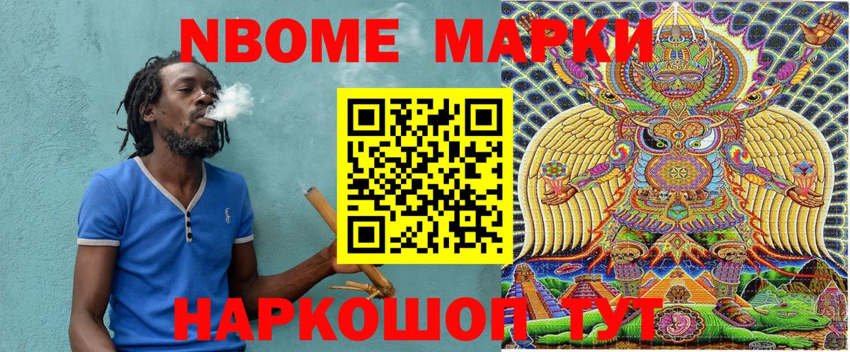 Курчатов  наркошоп  Вход с VPN  Марки NBOMe 1,5мг 