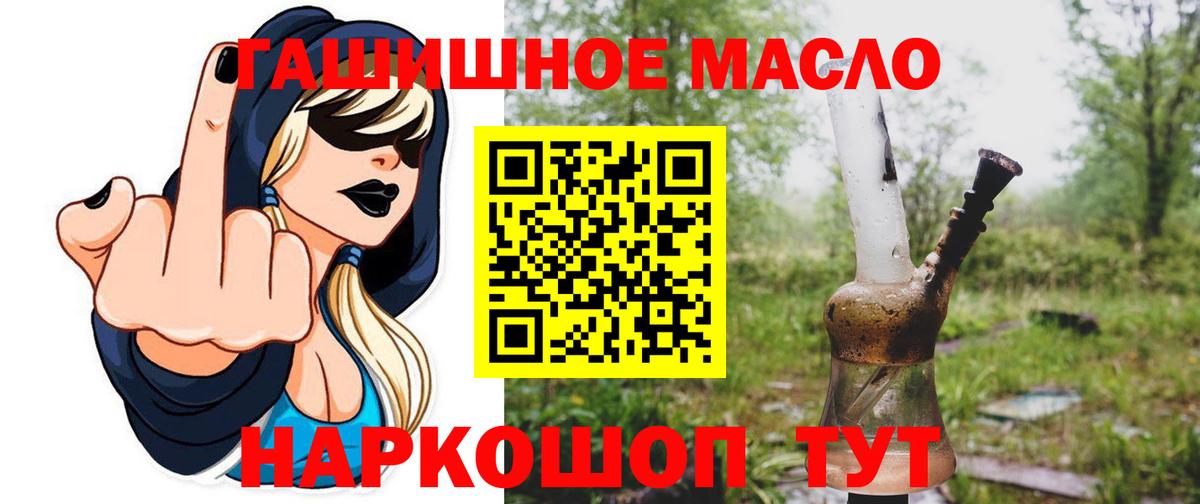 ТГК вейп Курчатов