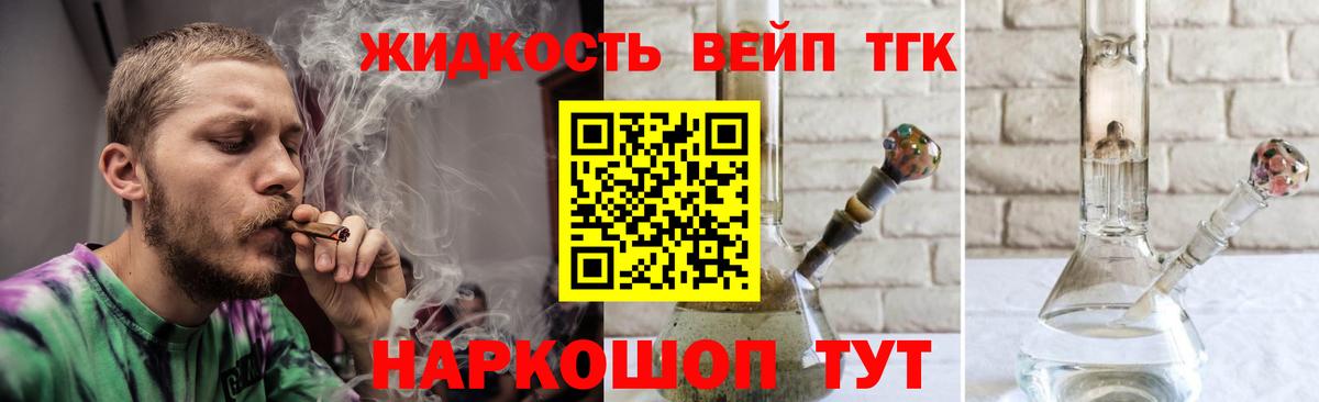 ТГК гашишное масло  Вход с VPN  Курчатов  ТГК THC oil 