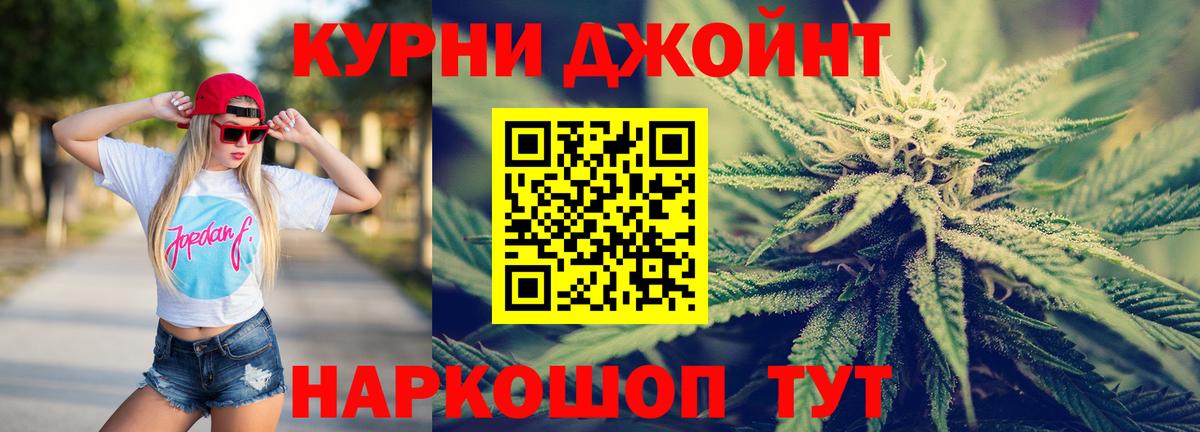 Марихуана план  МАРИХУАНА LSD WEED  Шишки марихуана план  Курчатов  Каннабис план  Вход с VPN 